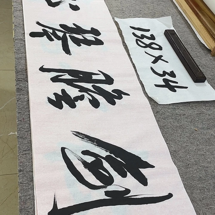 书法Lvqinzhenshufa