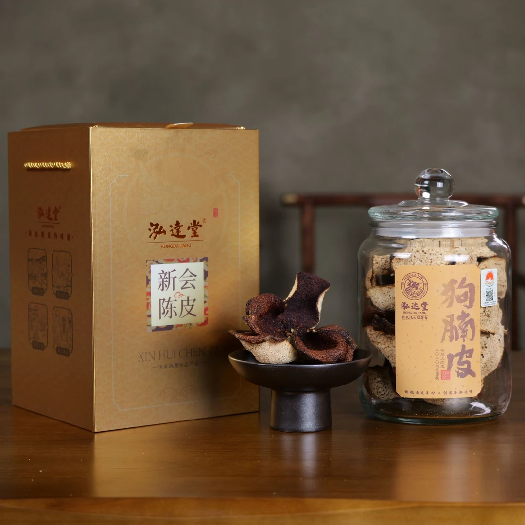泓达堂2020年南坦狗腩皮 新会圈枝冬后大红皮 160g~500g