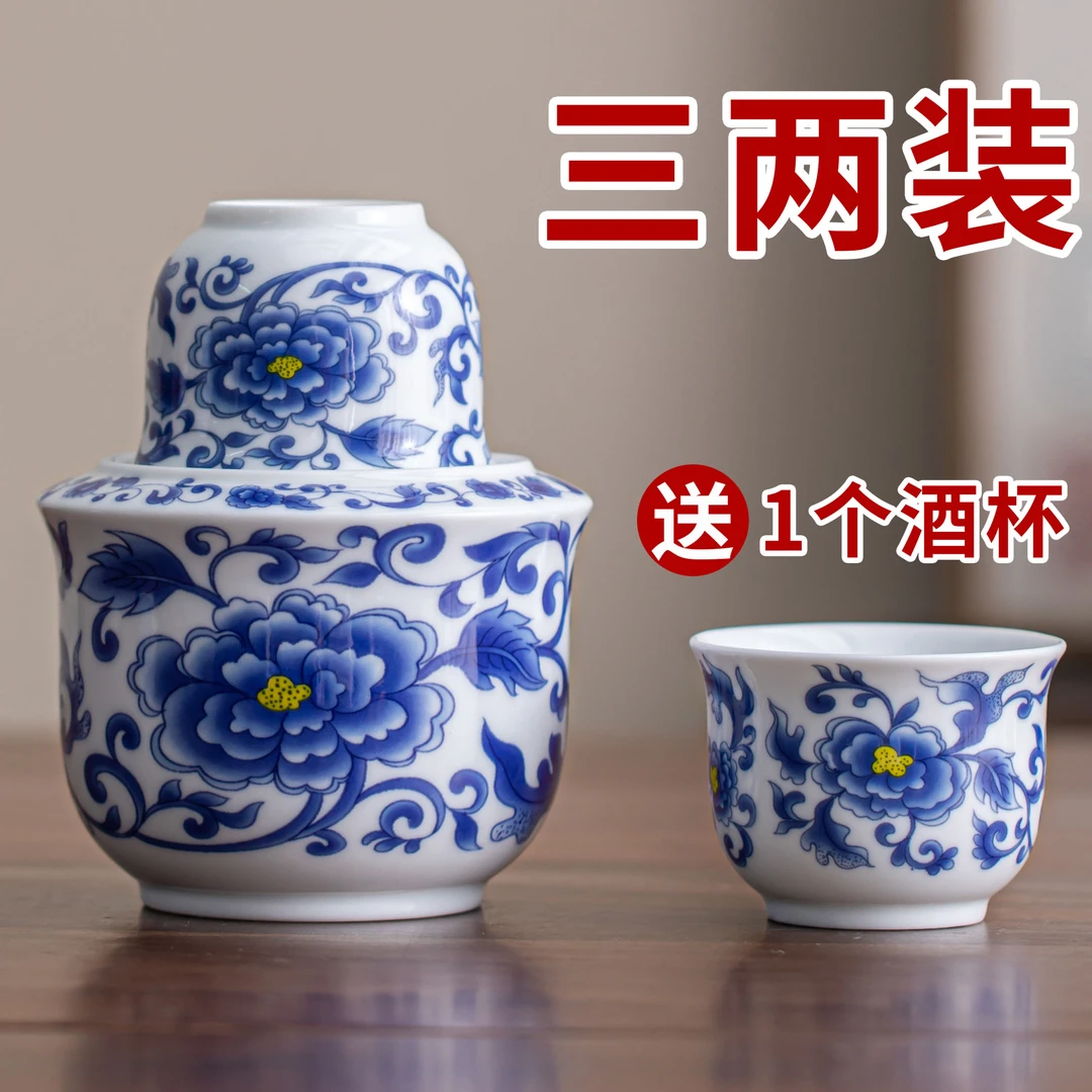 青花瓷温酒器三两装羊脂玉【国色天香】温酒壶家用烫酒酒杯