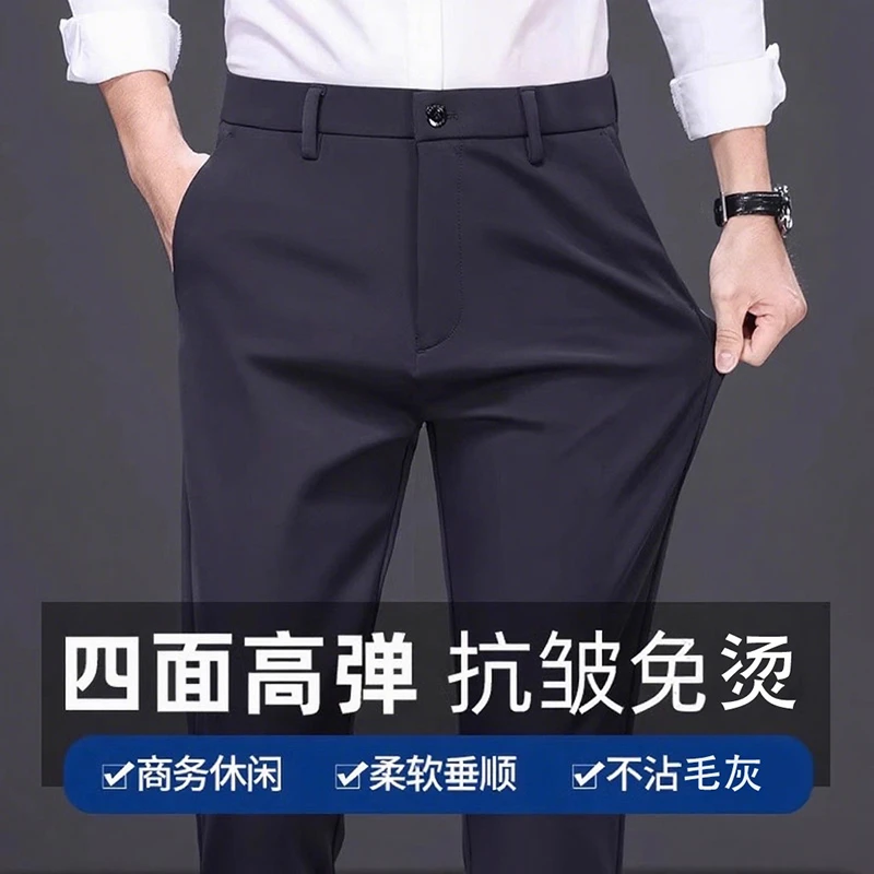 2025新款藏青色休闲裤男士春秋季宽松直筒长裤高端商务弹力西裤冬