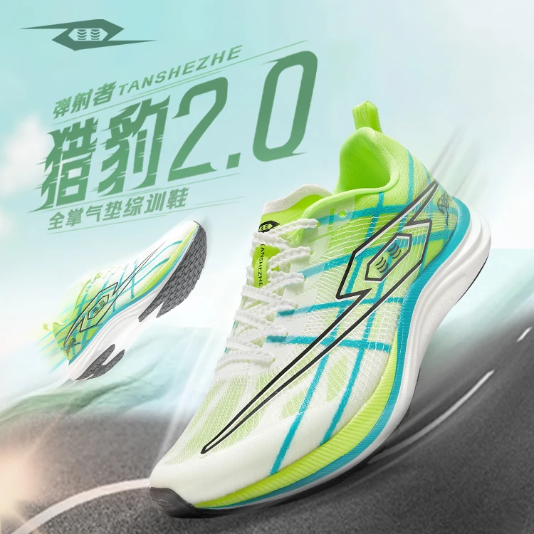 弹射者猎豹2.0全掌peba板气垫减震跑步鞋体考训练鞋