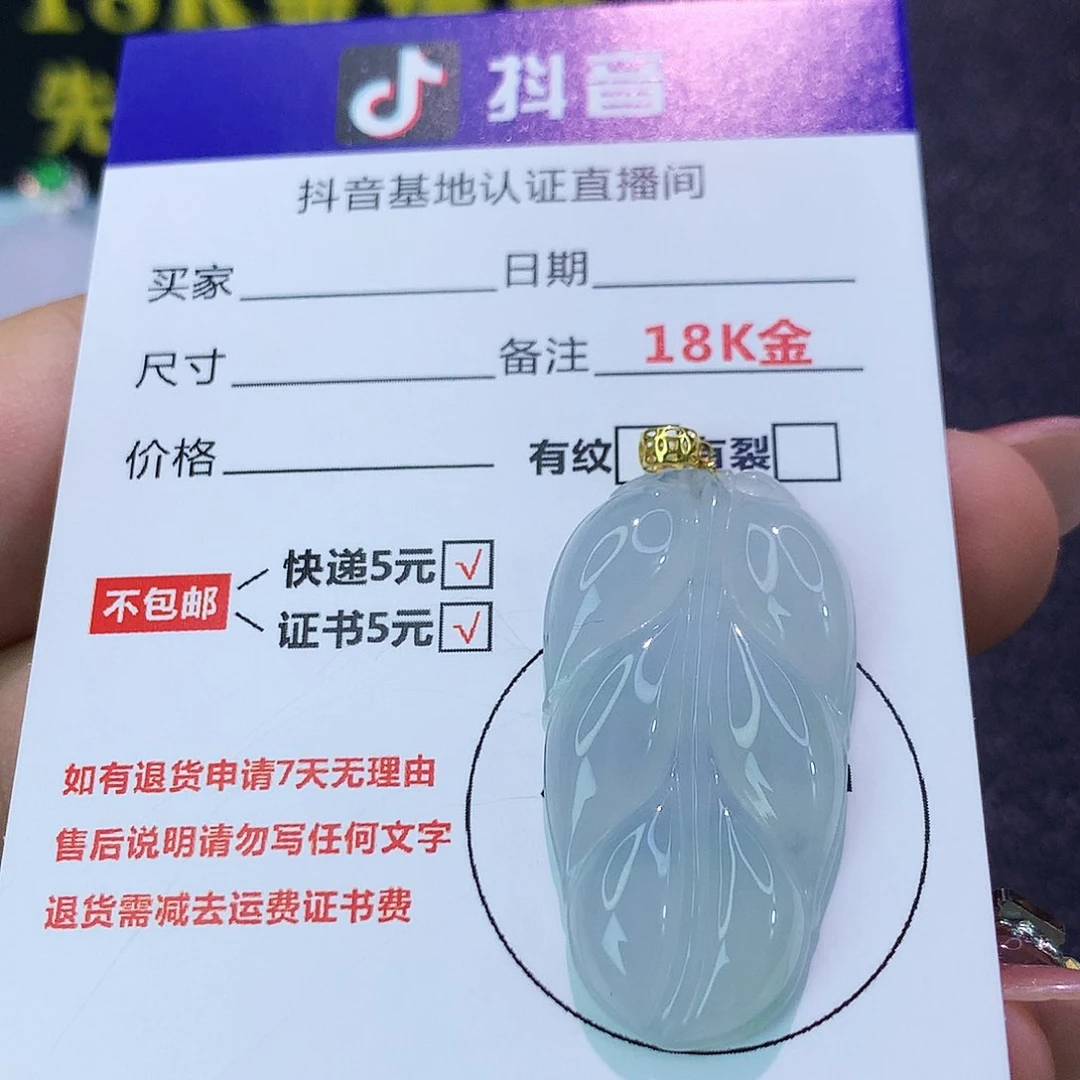 吊坠(不含链)18K金镶嵌翡翠