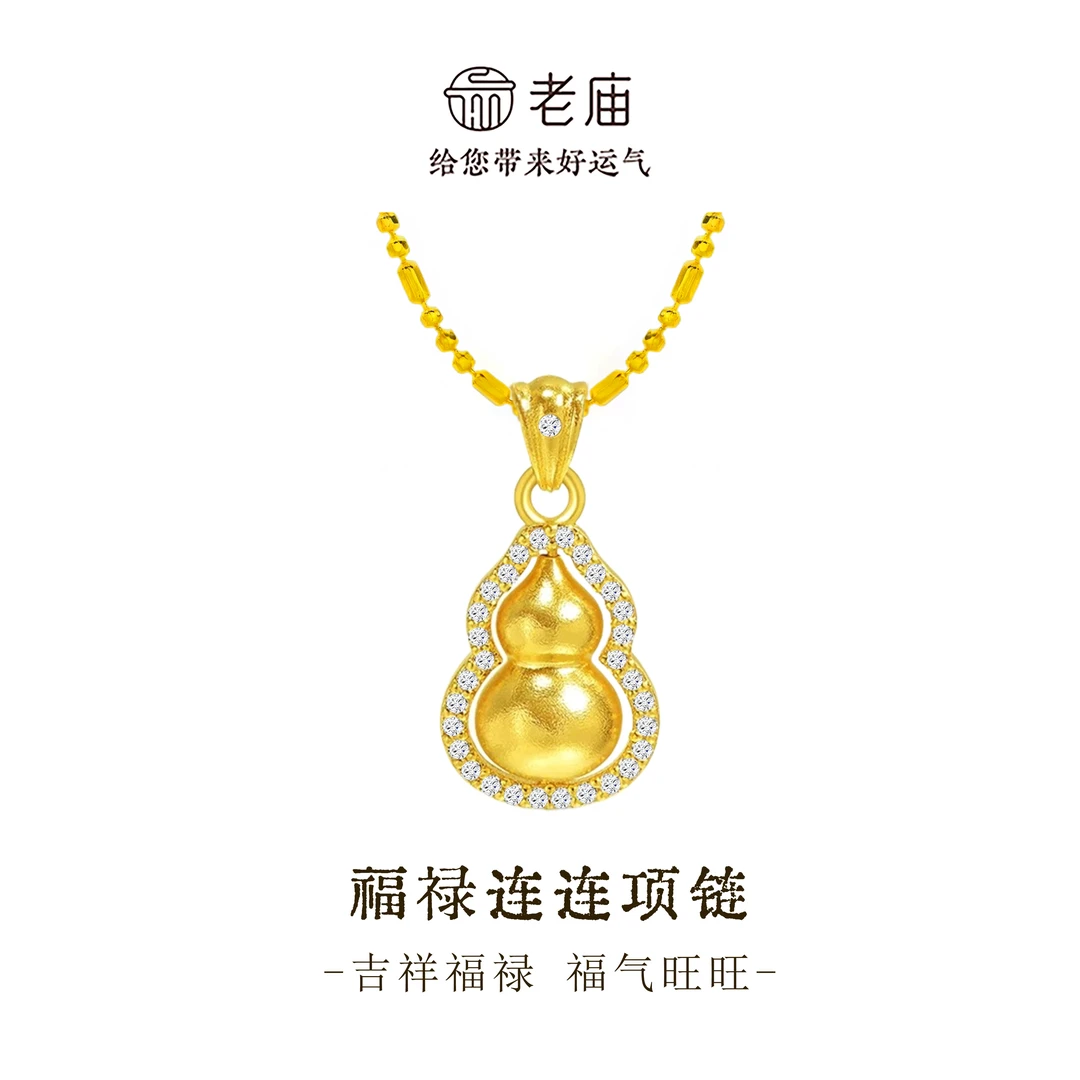 【顺丰包邮/次日达】葫芦福禄连连古法国风项链气质百搭精致优选银饰礼物