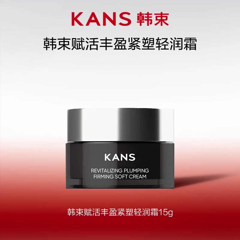 【甜丽专属】韩束赋活丰盈紧塑轻润霜15G