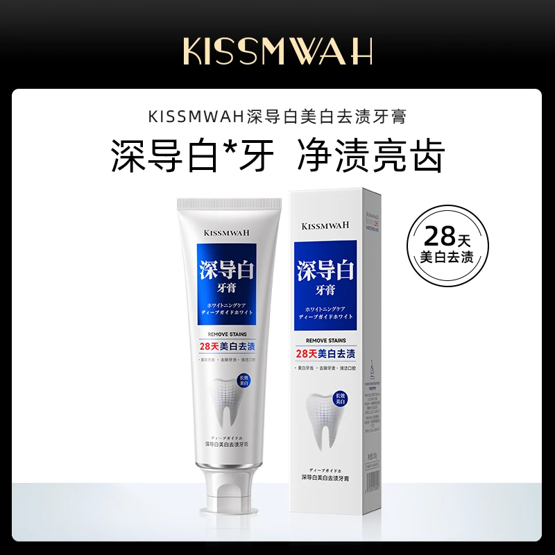 KISSMWAH深导白美白去渍牙膏
