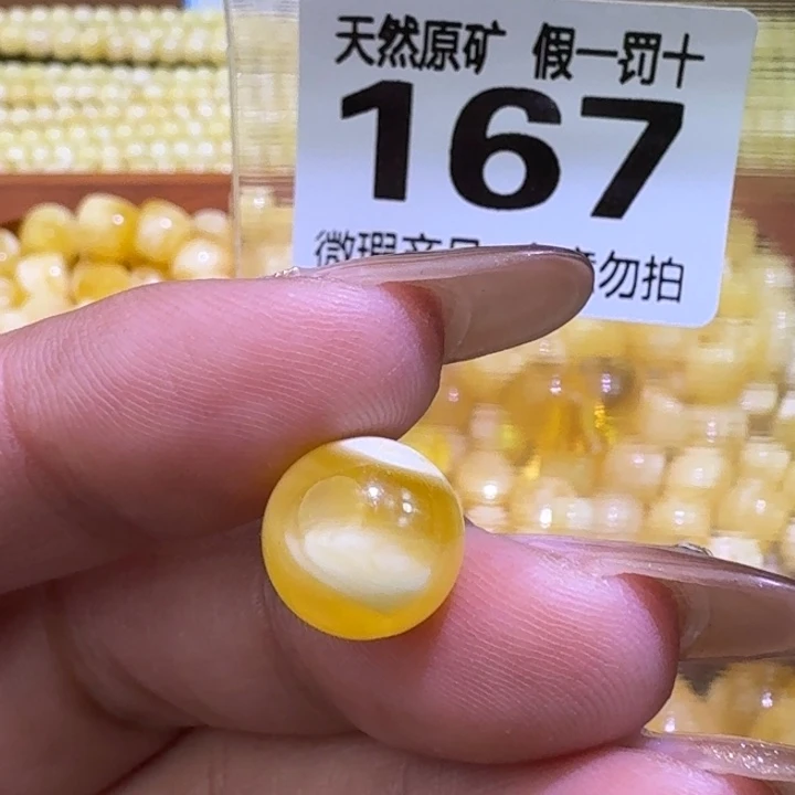 琥珀未镶嵌裸石11.3mm