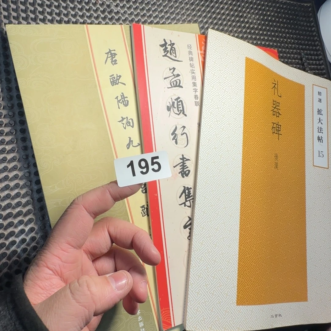 昌化石印石资料195