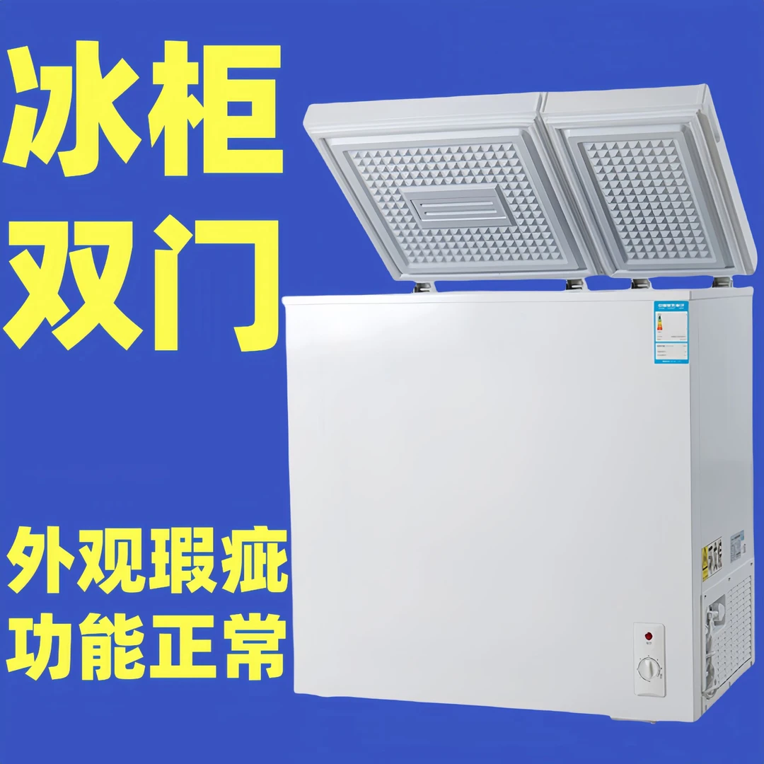 【瑕疵】双门冰柜小型冷冻冷藏保鲜双温家用商用大容量节能迷你冷柜