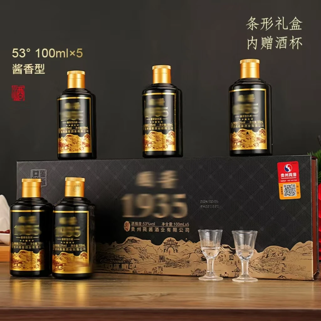 洋府1935国酱小黑条正宗纯粮食白酒整箱双11大促53%Vol100ml*5瓶