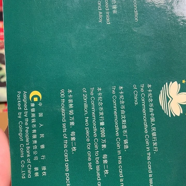 其他普通金属澳回卡册