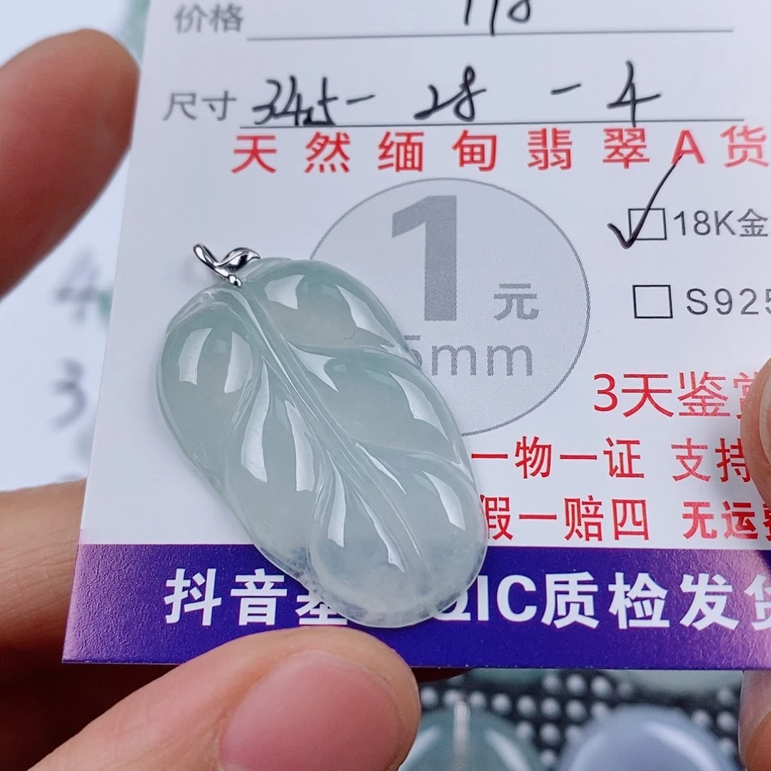 翡翠18K金镶嵌颈饰挂件