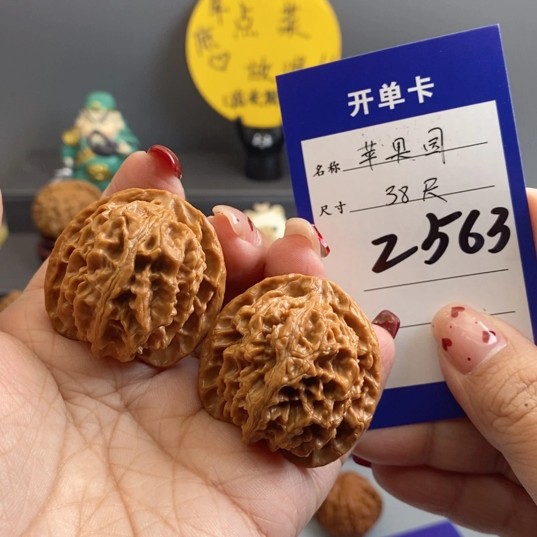 文玩核桃吊坠苹果园38