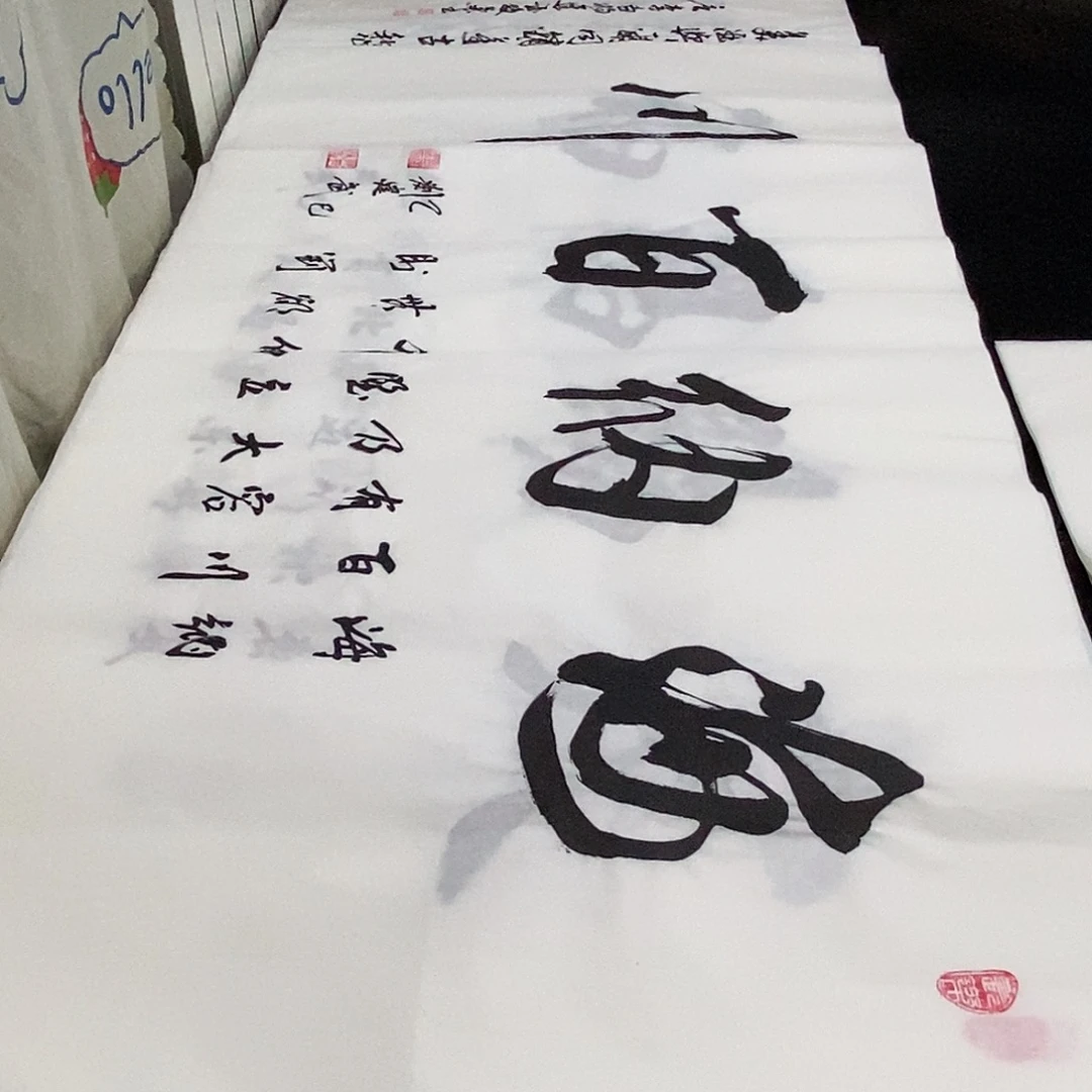 书法老师精品书法