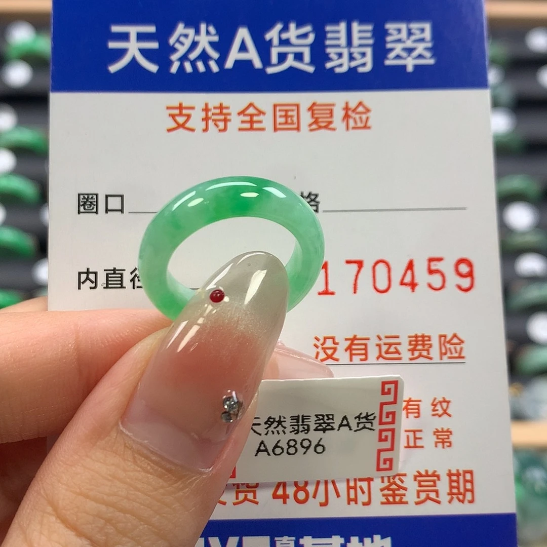 翡翠未镶嵌戒指11