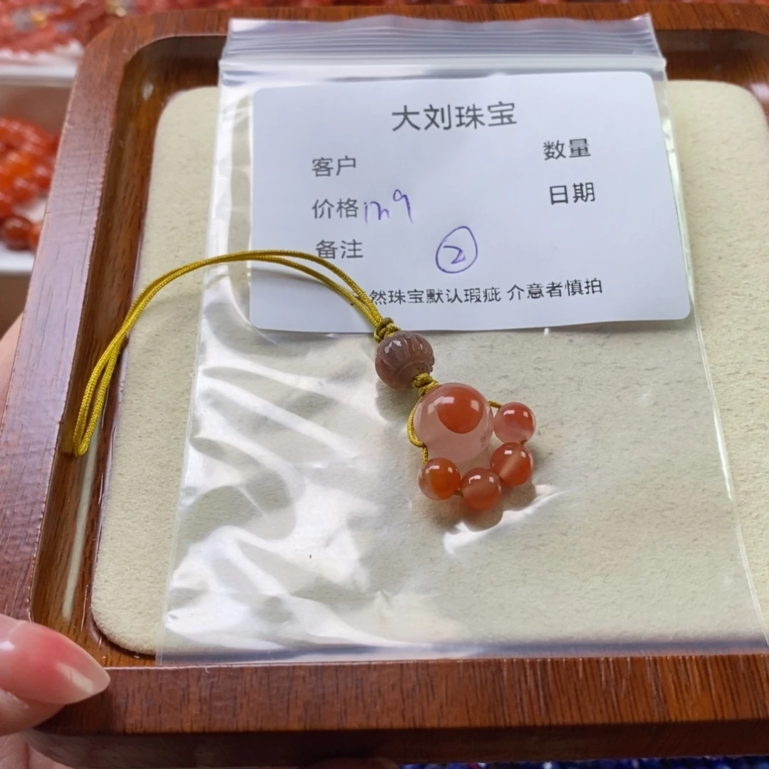 南红玛瑙未镶嵌手机挂