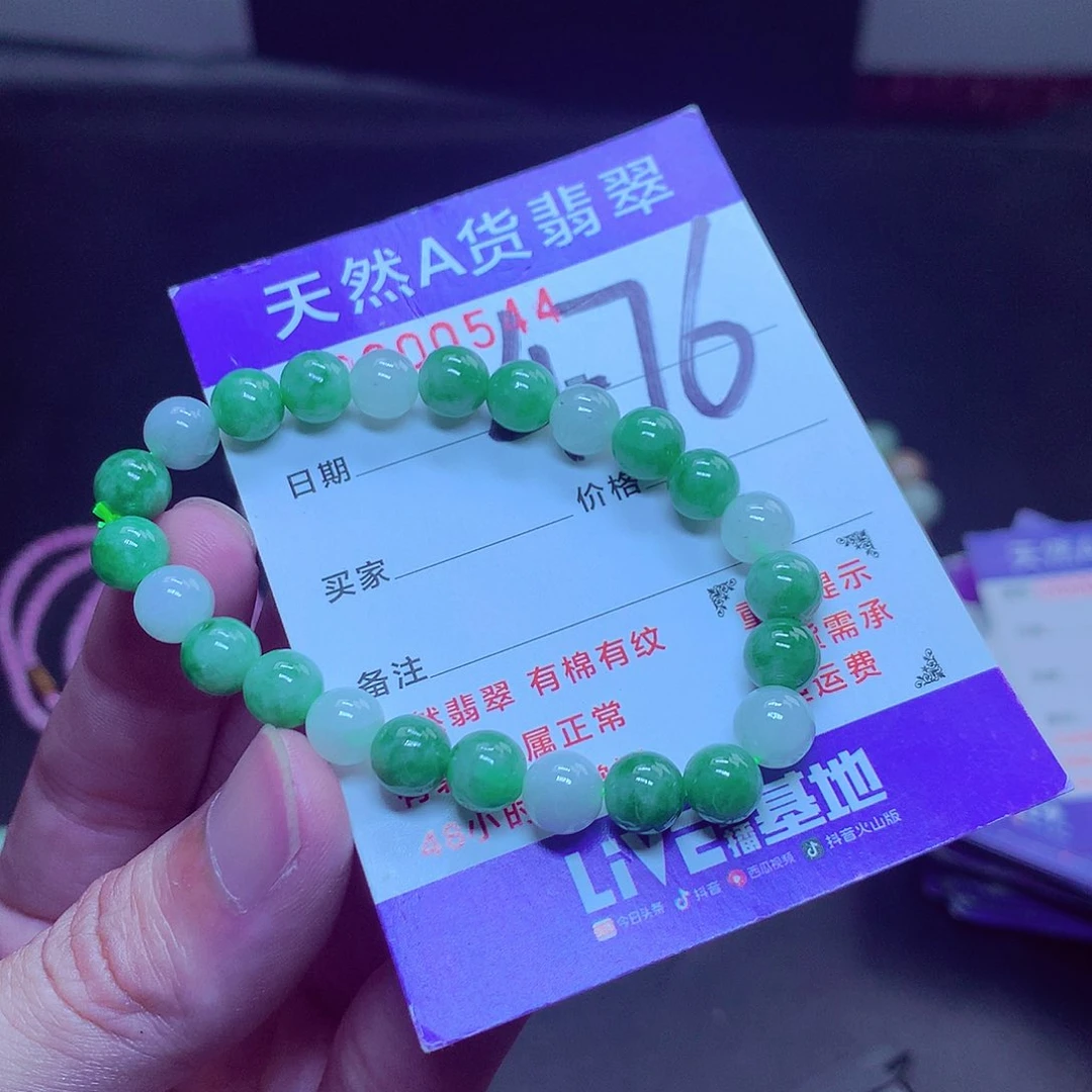 翡翠未镶嵌毛衣链