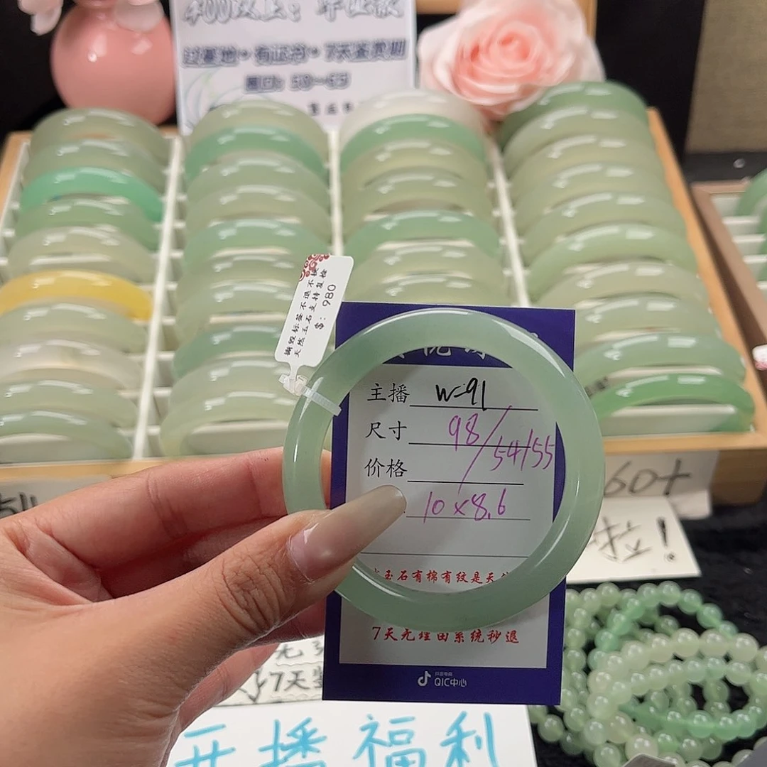 未镶嵌手镯石英质玉