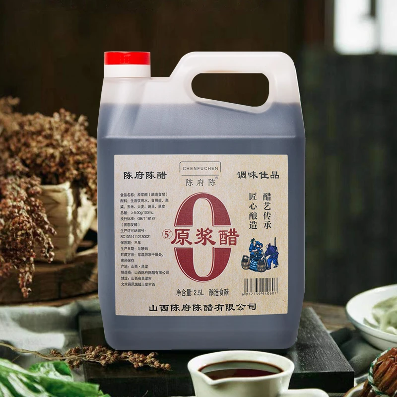 山西特产 纯粮食酿造 陈府陈 5°原浆醋 酿造食醋 儿时回忆