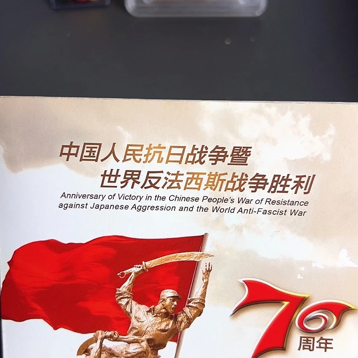 其他普通金属点一两冠81901001