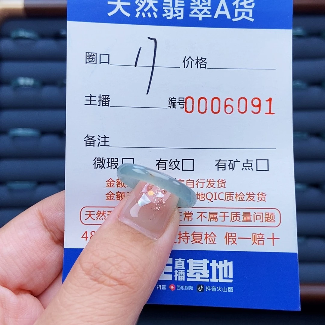 翡翠戒指未镶嵌戒指