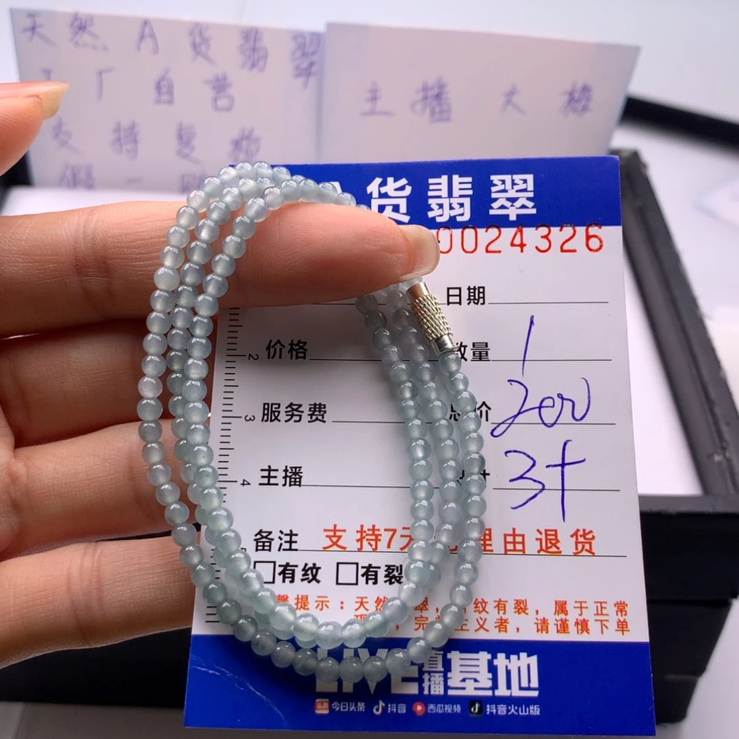 翡翠未镶嵌手链多样性