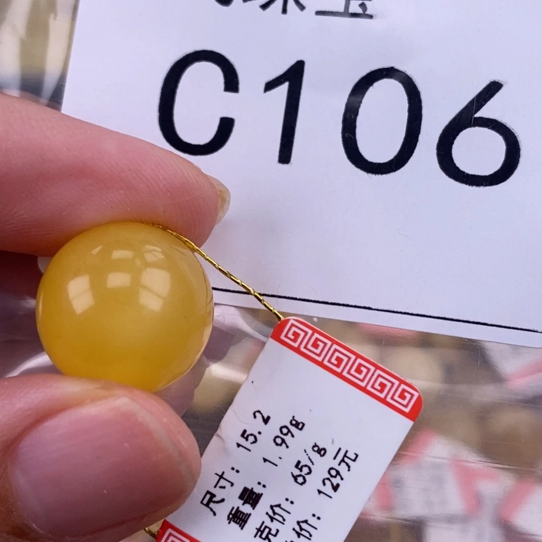 琥珀未镶嵌珠宝奇石15.2
