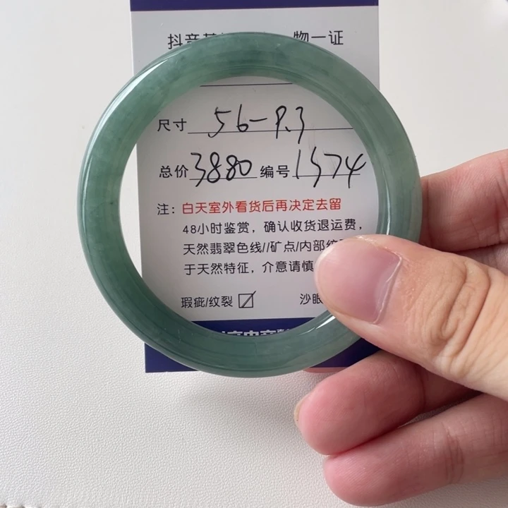 未镶嵌手镯翡翠翡翠