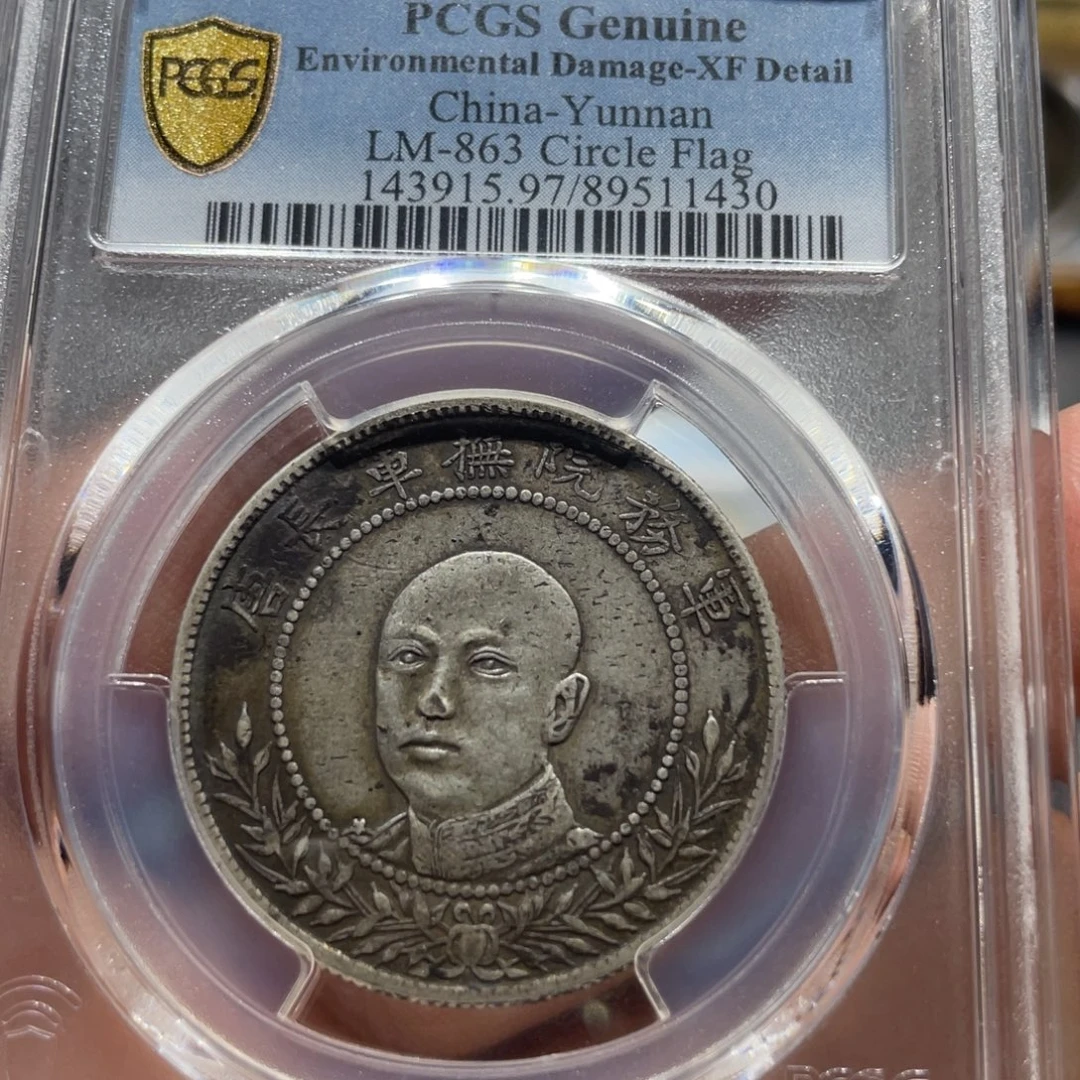 银唐头1430    神临钱币