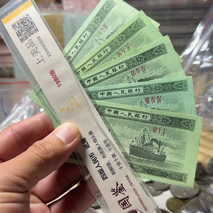 退市人民币纸币纪念币5张