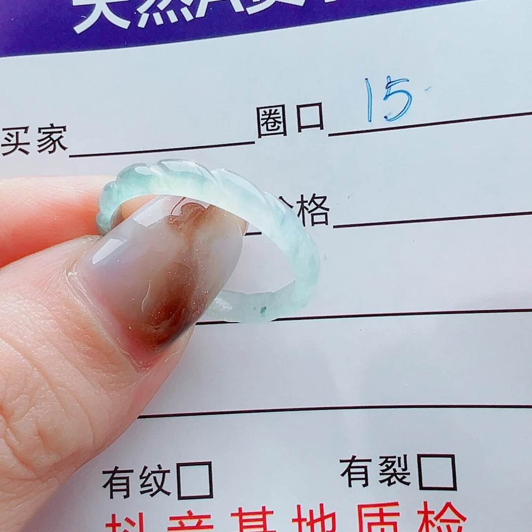 未镶嵌戒指翡翠剑*霜戒圈