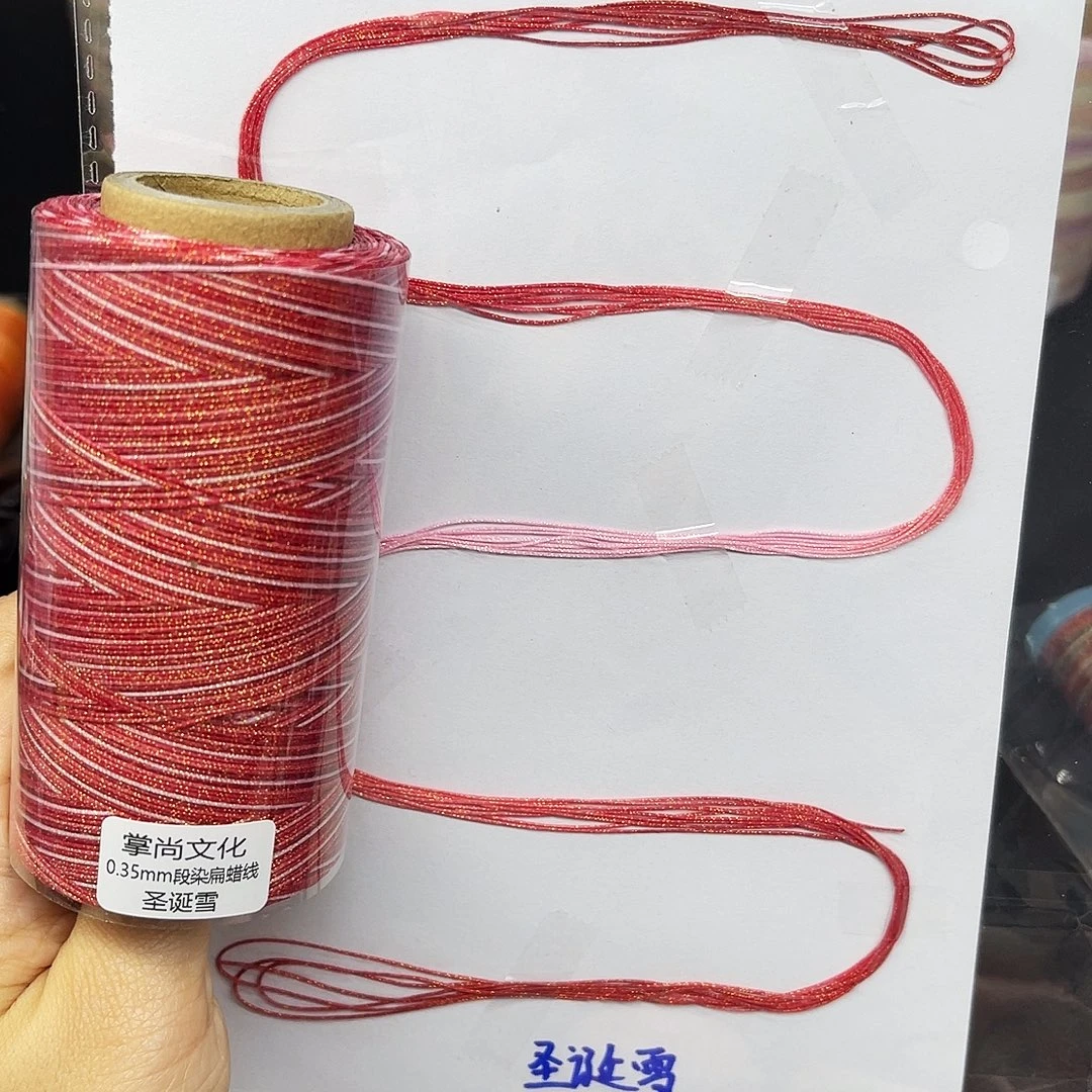 孤品0.35星空段染扁蜡线100克圣诞雪