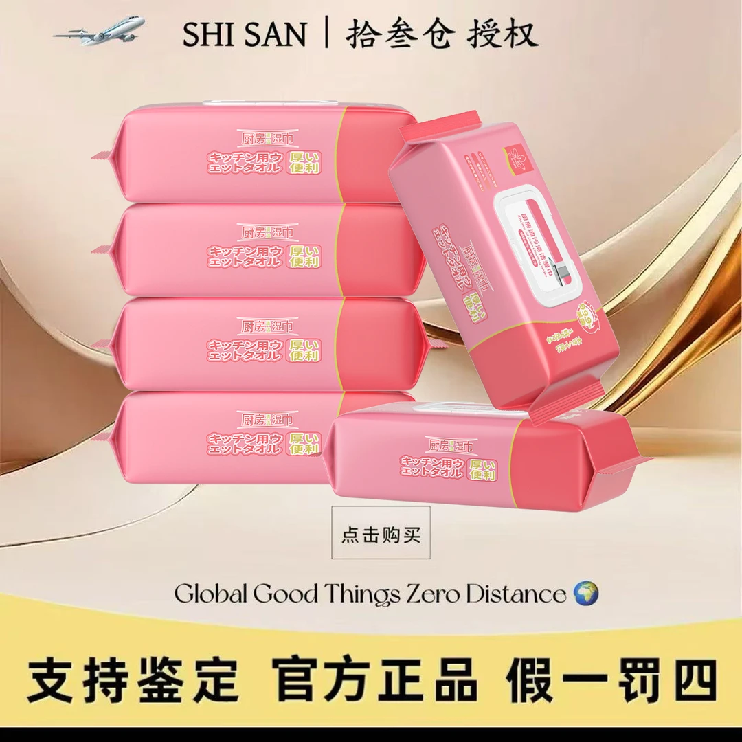 【抢福利】拍5包发6包  加大厨房清洁湿巾1包厨房去污清洁重油污渍