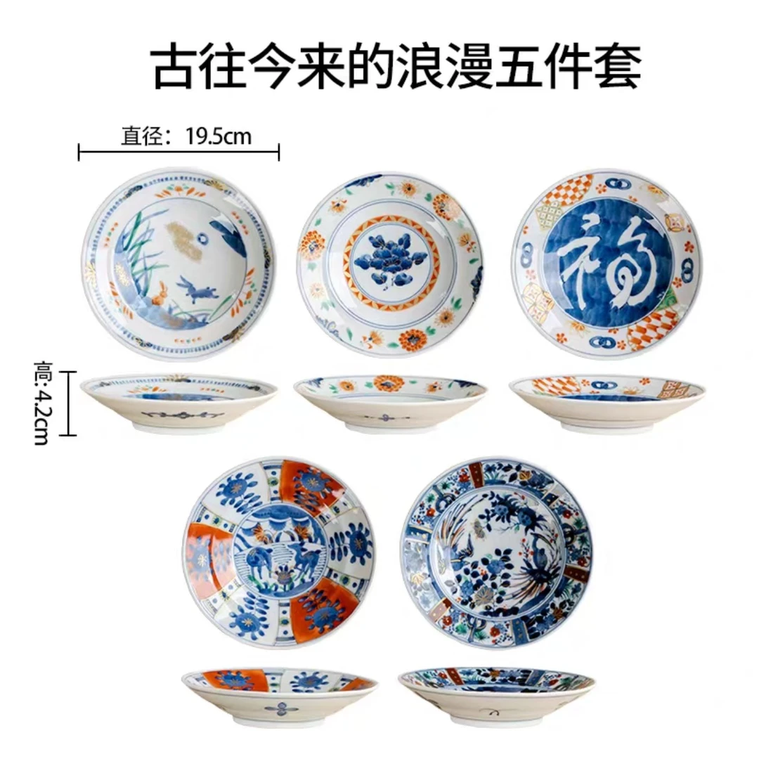 蓝凛堂套盘-古往今来的浪漫41025