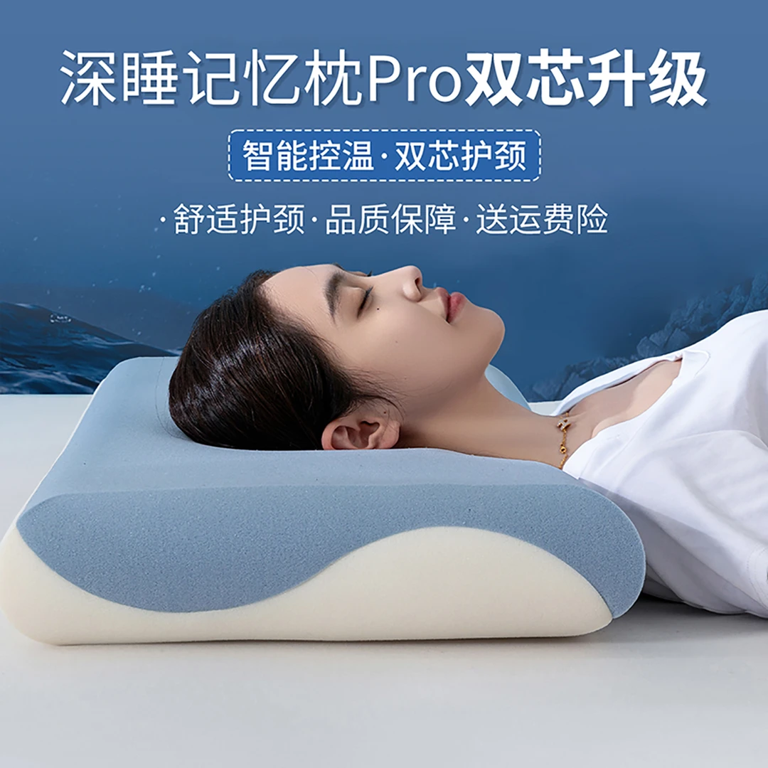 0压深睡枕PRO记忆棉枕护颈枕成人家用枕头和枕芯一套男女助睡眠枕