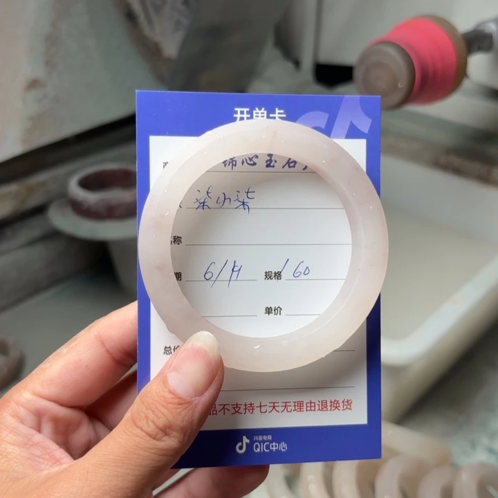 石英质玉手镯未镶嵌柒*柒