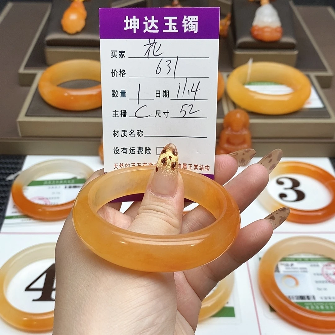 花***石英质玉（黄龙玉）未镶嵌手镯