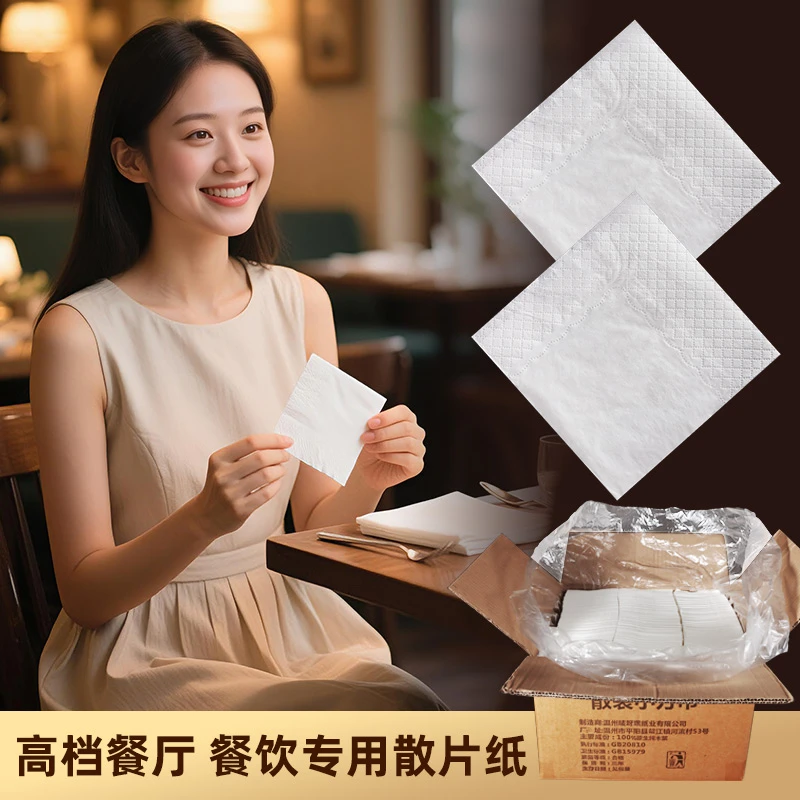 餐厅商用散装方形餐饮用品散片纸巾一整箱批发餐巾纸饭店茶楼专用