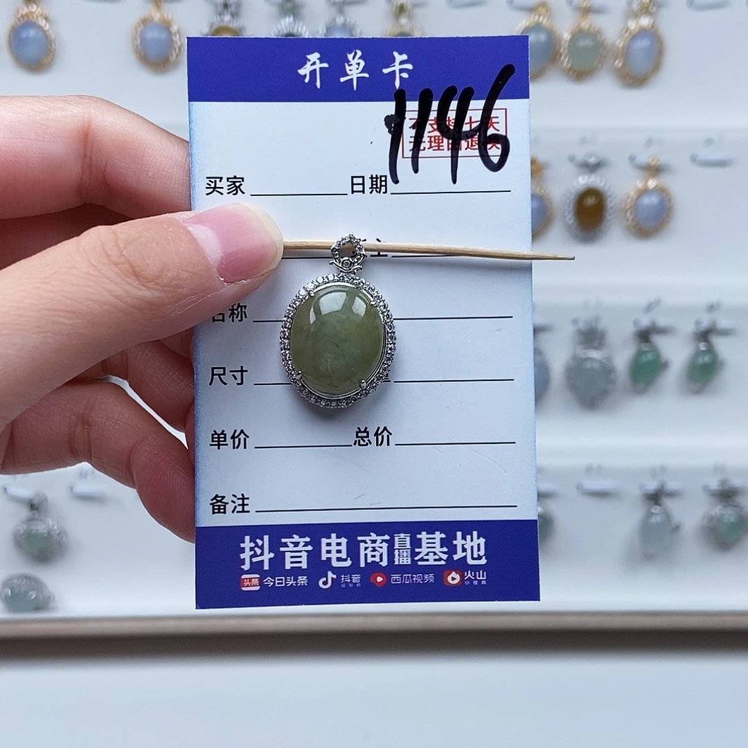 翡翠未镶嵌戒指吊坠