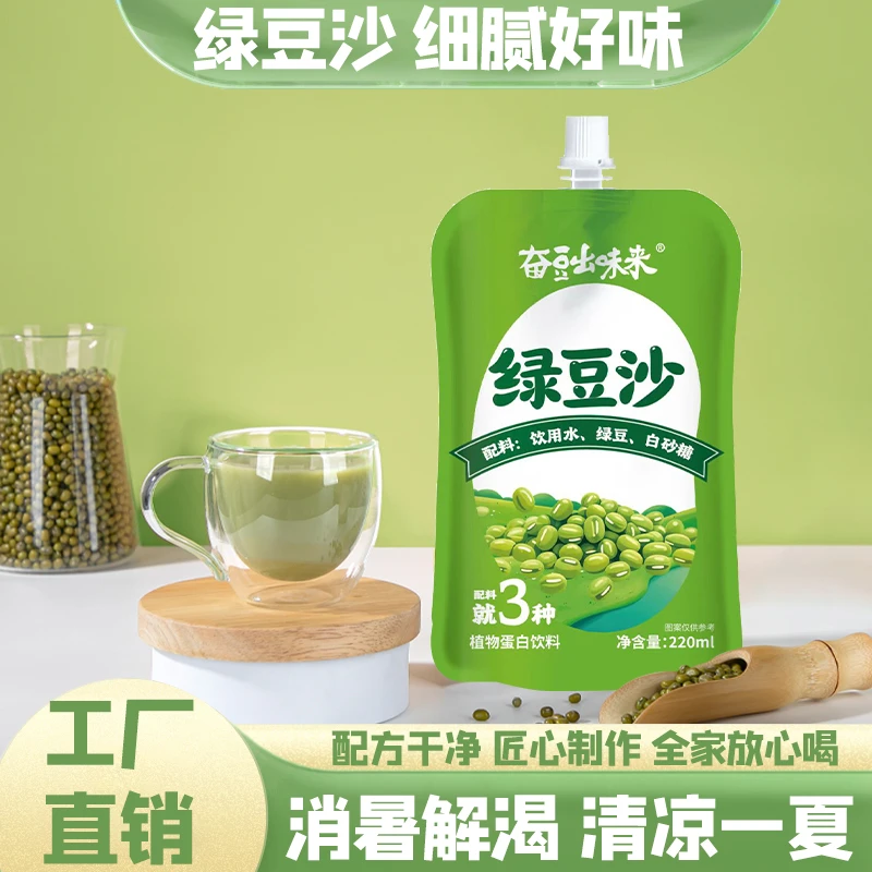 奋豆出味来绿豆沙植物蛋白饮料谷物系列夏日消暑果汁饮品