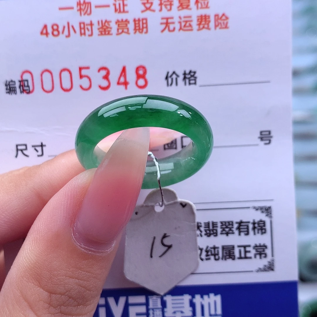 未镶嵌戒指翡翠天然