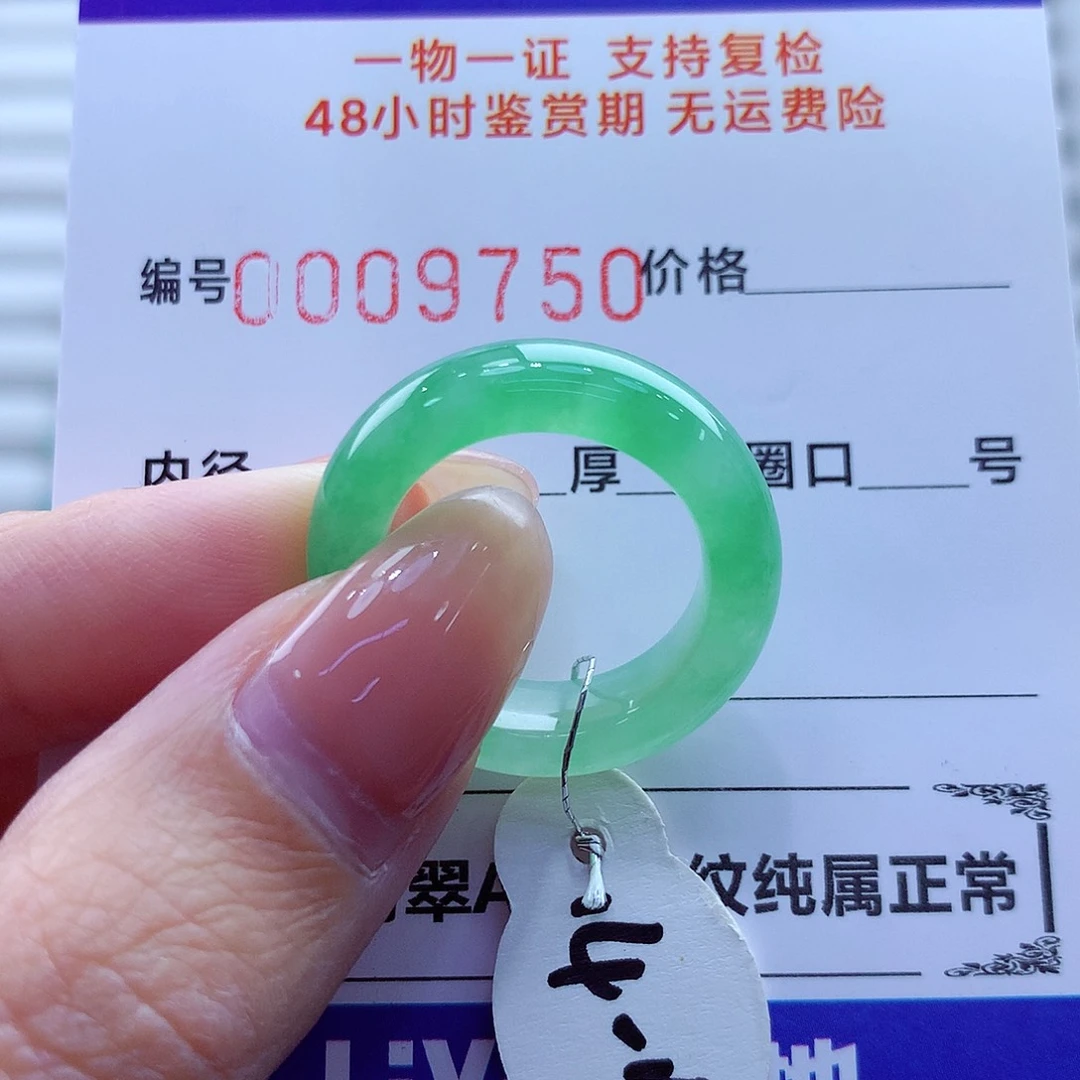 未镶嵌戒指翡翠翡翠