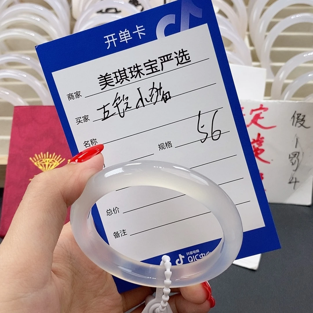 五***猫玛瑙/玉髓手镯未镶嵌