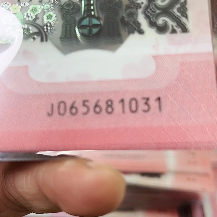 听*蛇纪念钞标十连81031