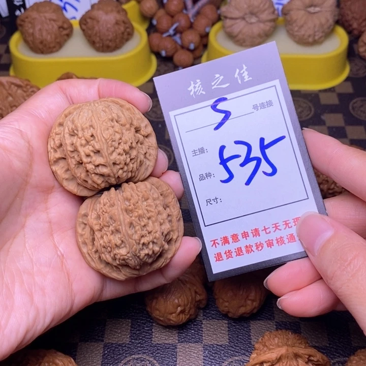 吊坠文玩核桃45南疆535