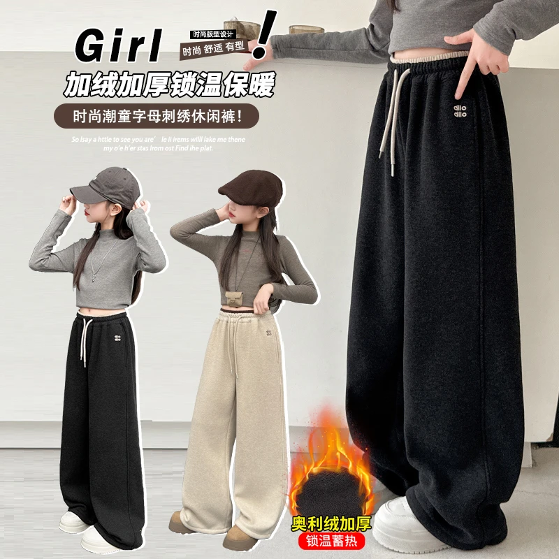女童韩版加绒百搭卫裤冬季2025新款女孩冬款时尚休闲直筒阔腿裤子