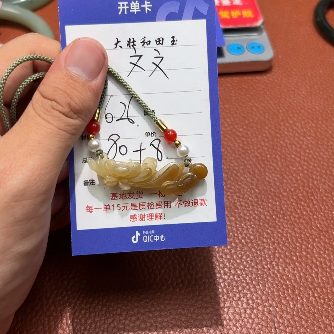 和田玉未镶嵌挂件文*
