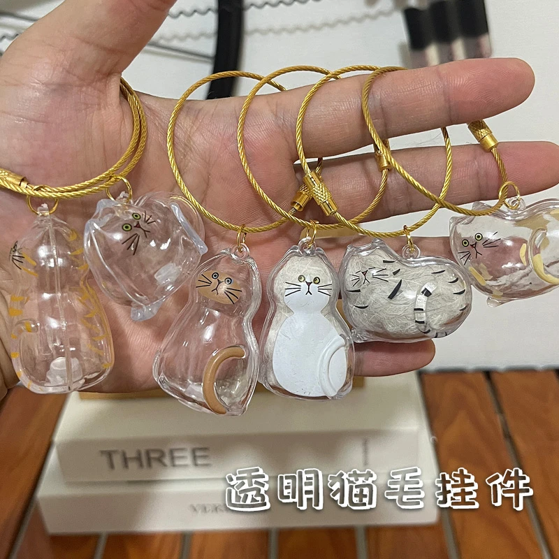 【现货发】创意透明猫毛收纳盒挂件扭蛋猫咪存放胶囊包钥匙扣纪念品