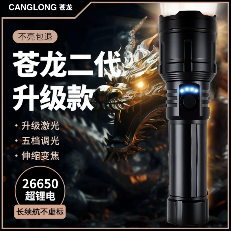 升级版超强光二代黑苍龙手电筒户外家用穿透长续航超亮白激光捕鱼