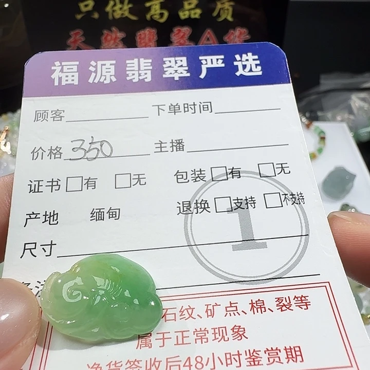 定制翡翠未镶嵌如意