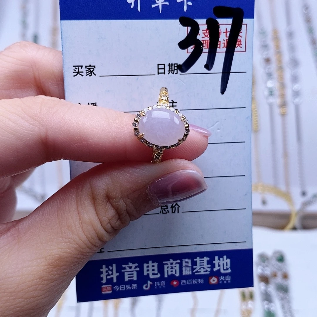 翡翠未镶嵌戒指戒指